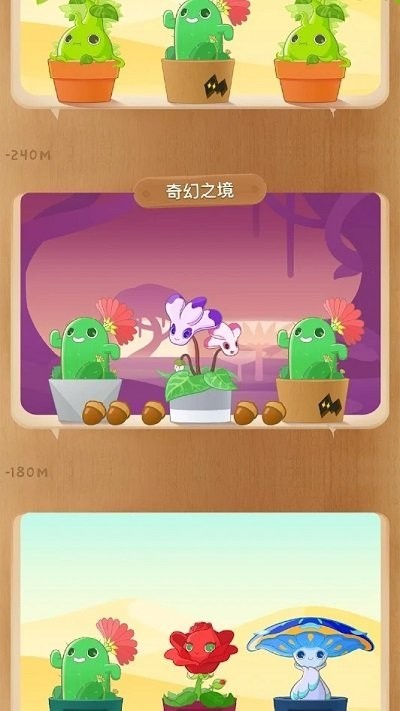 植物保姆游戏(Plant Nanny)24