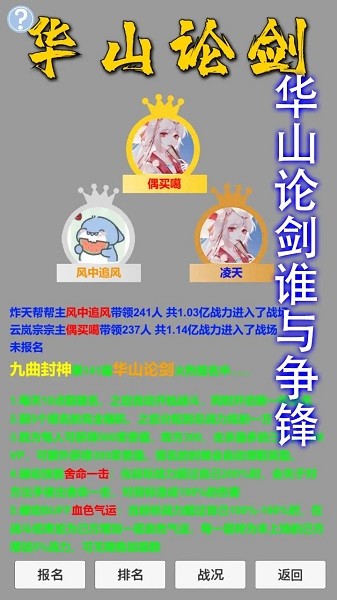 九曲封神手游0