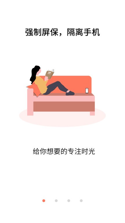 不做手机控app0