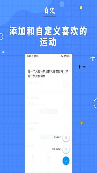 7分钟健身免费版24