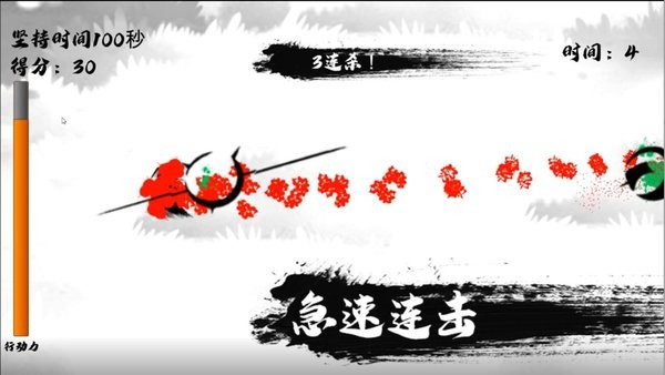 瞬闪一流游戏0