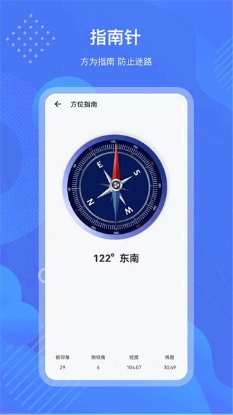 测量工具箱app0