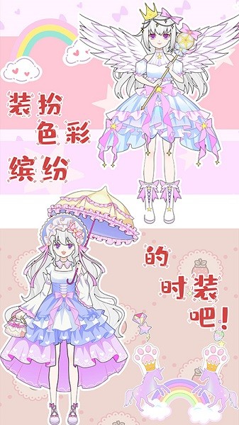 芭比公主换装秀手机版0