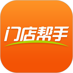 门店帮手手机版