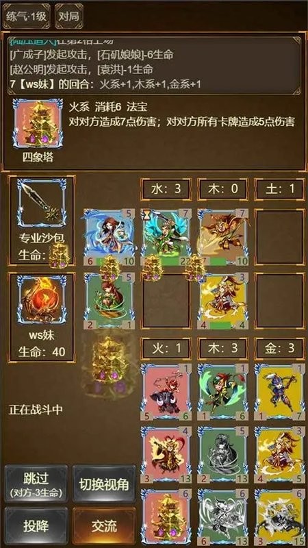封神卡牌游戏202324