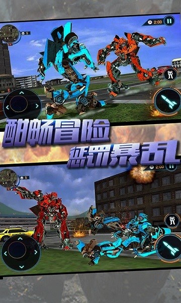 变形超人官方版0