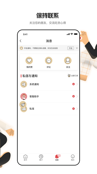 海底捞app最新版0