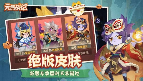 元气战纪游戏0