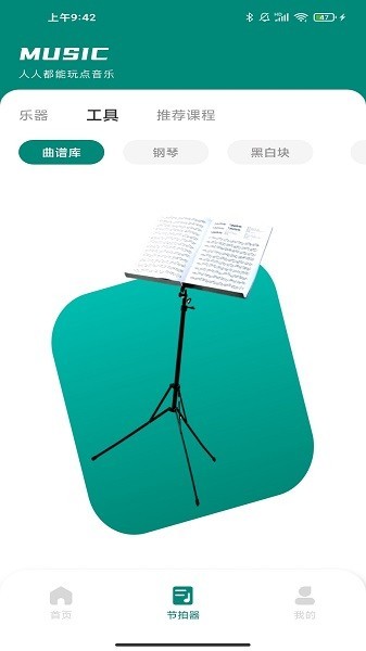 汽车音乐软件0