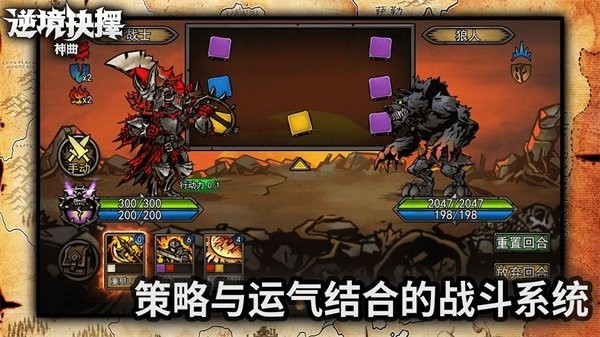 逆境抉择神曲游戏24