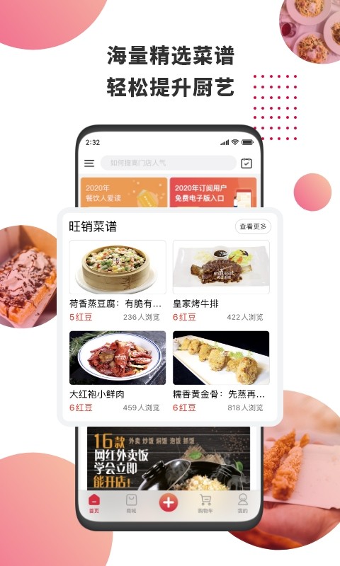 东方美食最新特色菜0