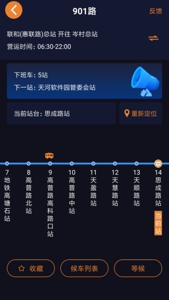 深圳公交助乘app0