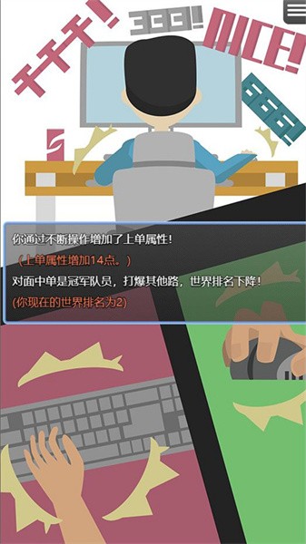 电竞之路游戏最新版0