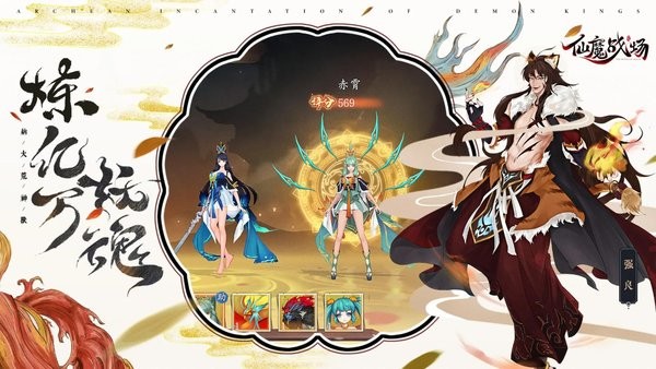 仙魔战场最新版0