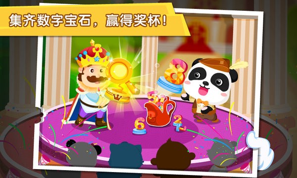 宝宝巴士宝宝欢乐数字app0