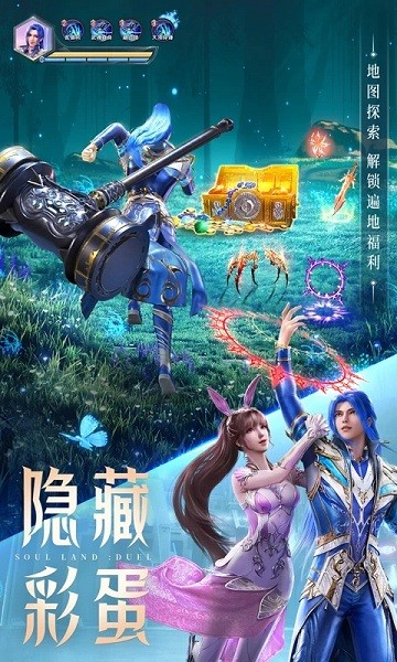 斗罗大陆魂师对决手游0