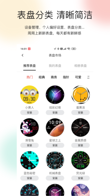 mibro fit智能手表24