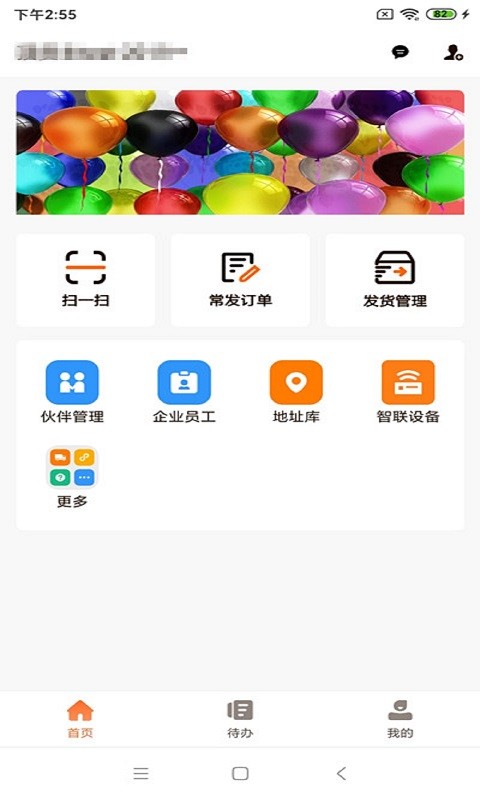 运脉云官方版24