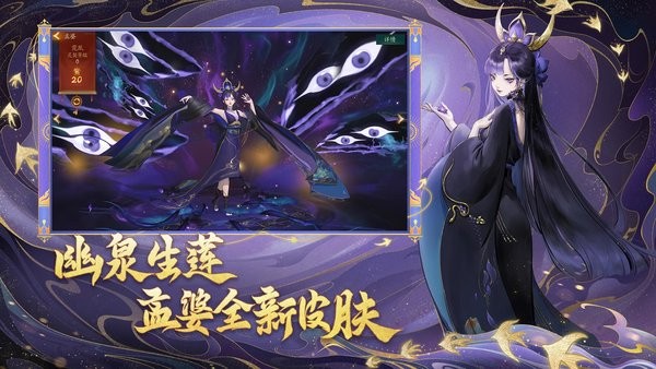 神都夜行录手游0