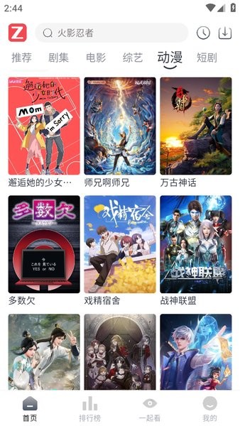 追影tv安卓版app0