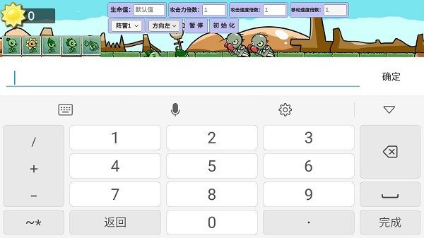 宅宅萝卜自制pvz_gm最新版0