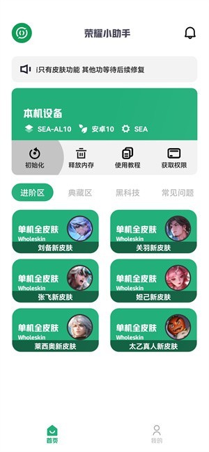 荣耀小助手app(荣耀启动器)0