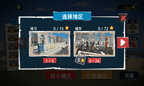 城市战士大战街霸手游0