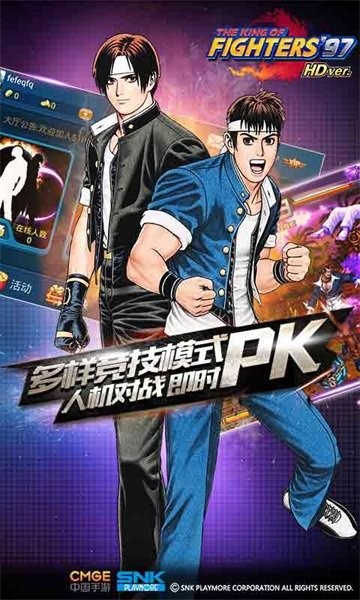 拳-皇97高清版官方版0