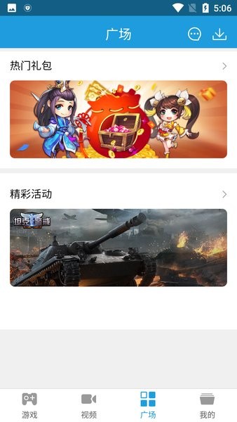 拇指游戏宝手机版24