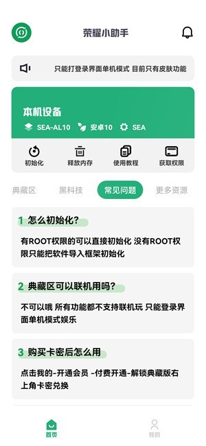 荣耀小助手app(荣耀启动器)0