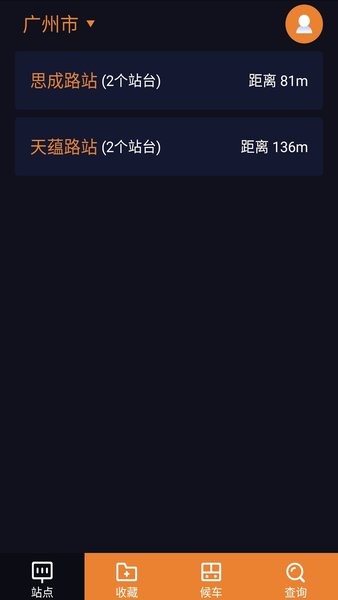 深圳公交助乘app0