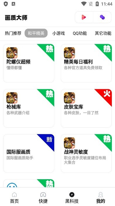 hzds.top画质大师120帧0