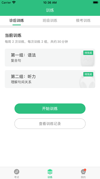 itest爱考试app0