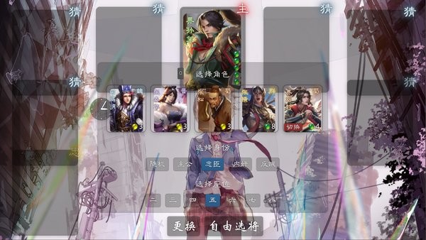 三国杀无名杀手机版0