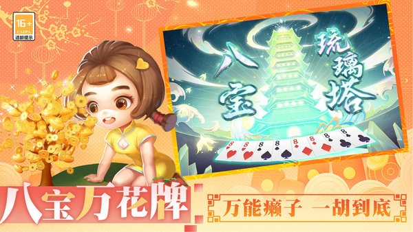 天天斗地主真人版最新版24