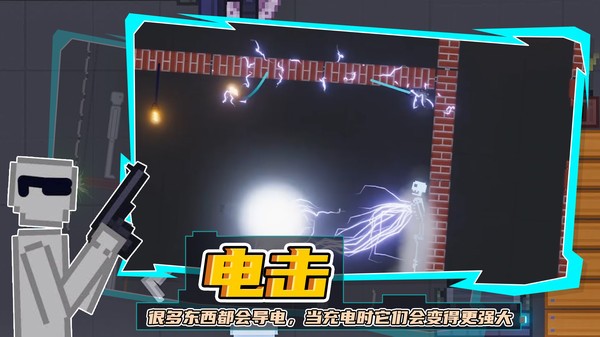 模组游乐场中文版0