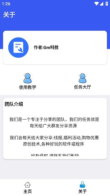 cchzgj.viq比例助手(比例爆改器)0