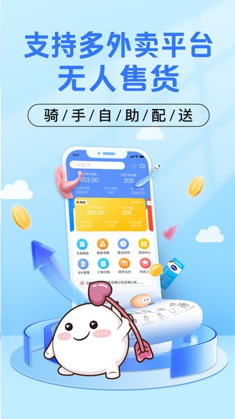 庆趣助手软件24