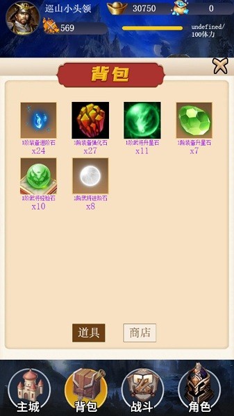 去三国找大哥游戏0
