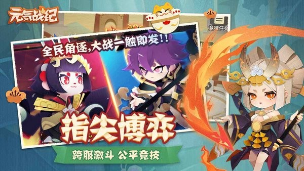 元气战纪游戏0