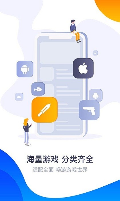 360游戏大厅app0