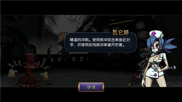 骷髅女孩国际服最新版(skullgirls)0