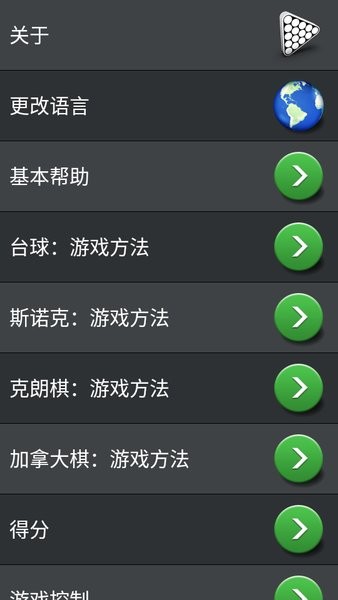 3D台球poolbreakpro最新版0