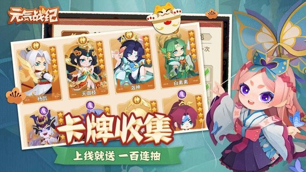 元气战纪游戏0