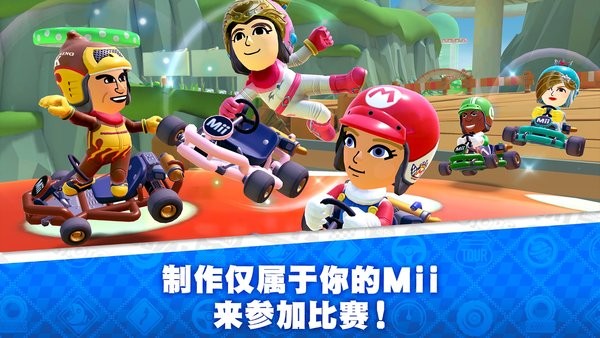 马里奥赛车巡回赛手机版(mario kart)0