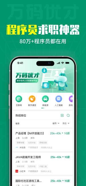 万码优才app0