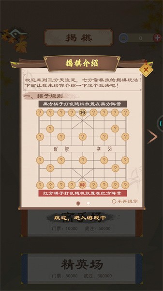 全民中国象棋游戏0