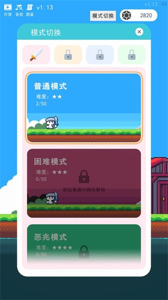 冒险者的rogue之旅最新版0