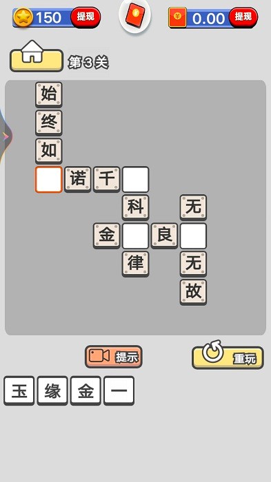 单机猜成语app0