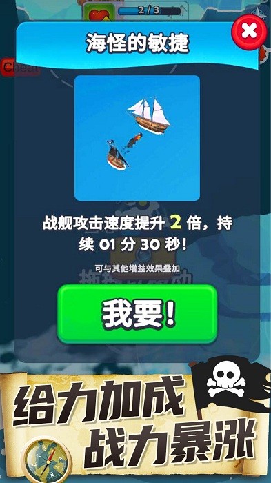 海盗突袭最新版(Pirate Raid)24